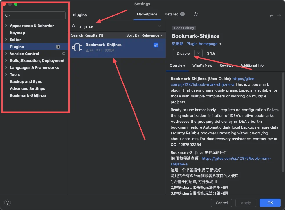 IDEA 设置窗口的 Plugins 页，Marketplace 搜索框里输入 shijinze，结果只有一条 Bookmark-Shijinze，右侧是插件详情与安装按钮