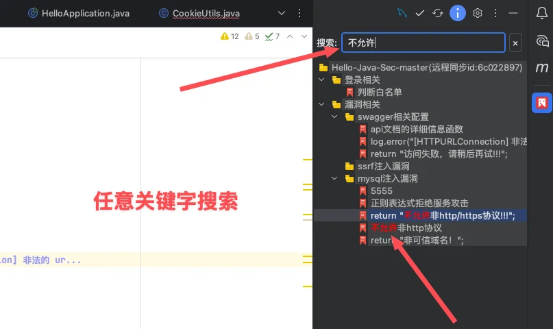 书签面板顶部搜索框里输入了「不允许」三个字，下面的书签树自动展开，命中的书签名里关键字被标成红色